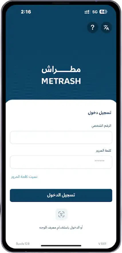 Metrash 