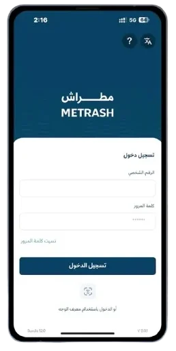 Via Metrash App: