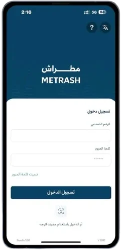 Via Metrash App: